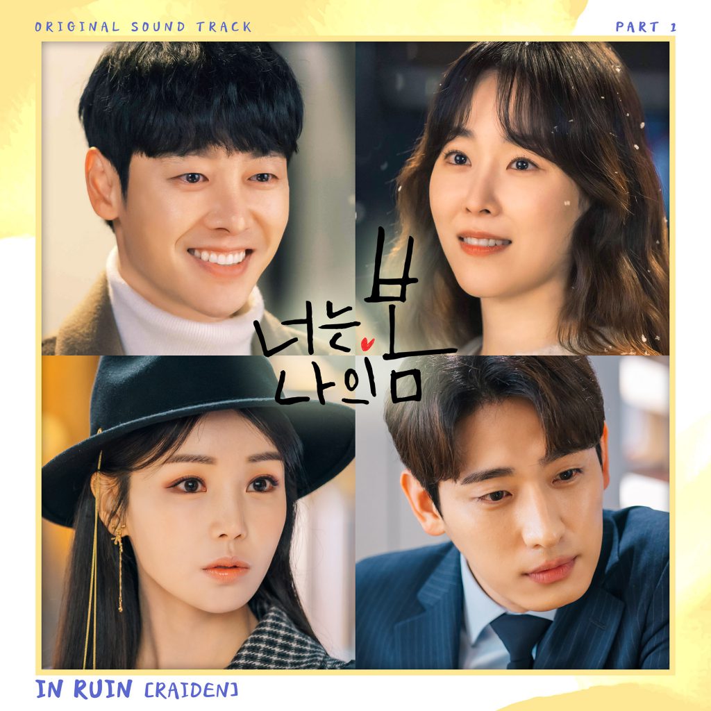 Cover for the Korean drama You are My Spring