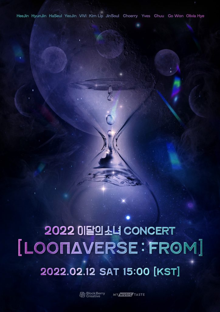 2022 이달의 소녀 CONCERT [LOONAVERSE : FROM